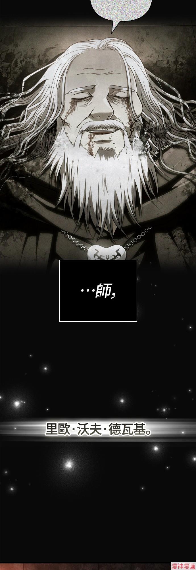 变成蛮族！游戏生存战~漫画,第98话2图