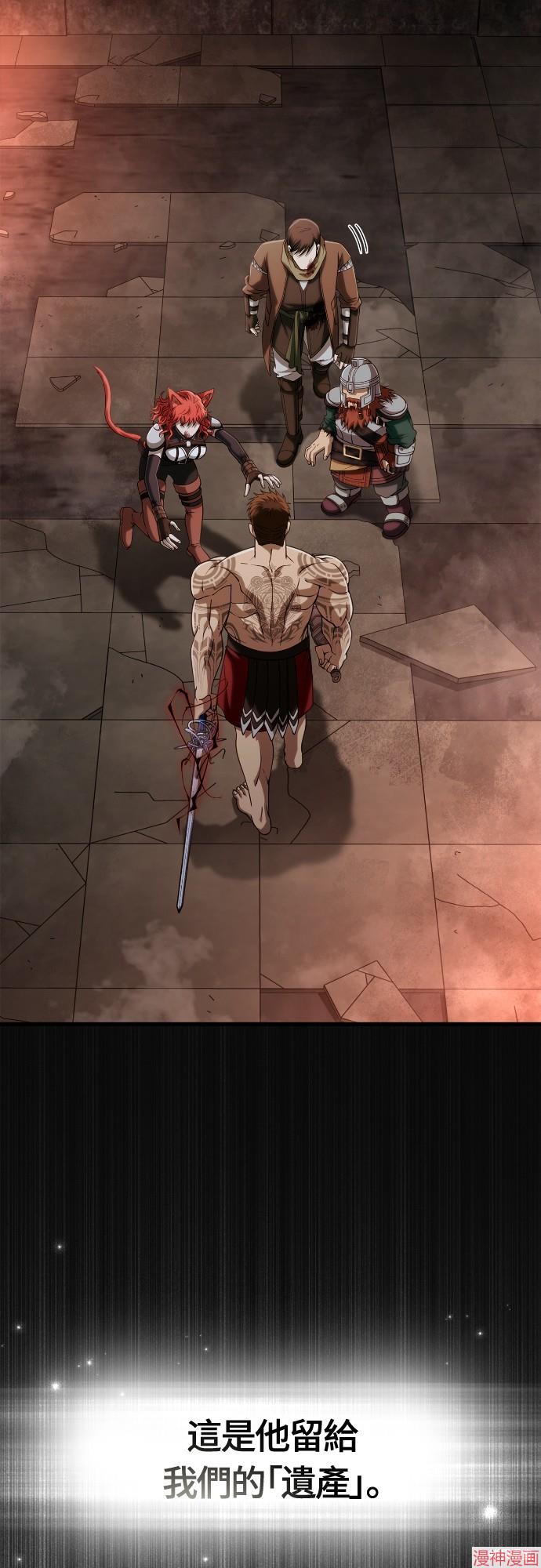 变成蛮族！游戏生存战~漫画,第98话3图