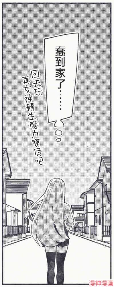 不存在的漫画里的一格~漫画,011-0151图