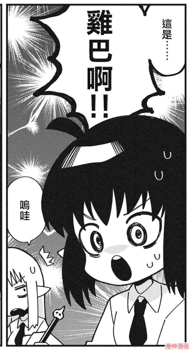 不存在的漫画里的一格~漫画,006-0101图