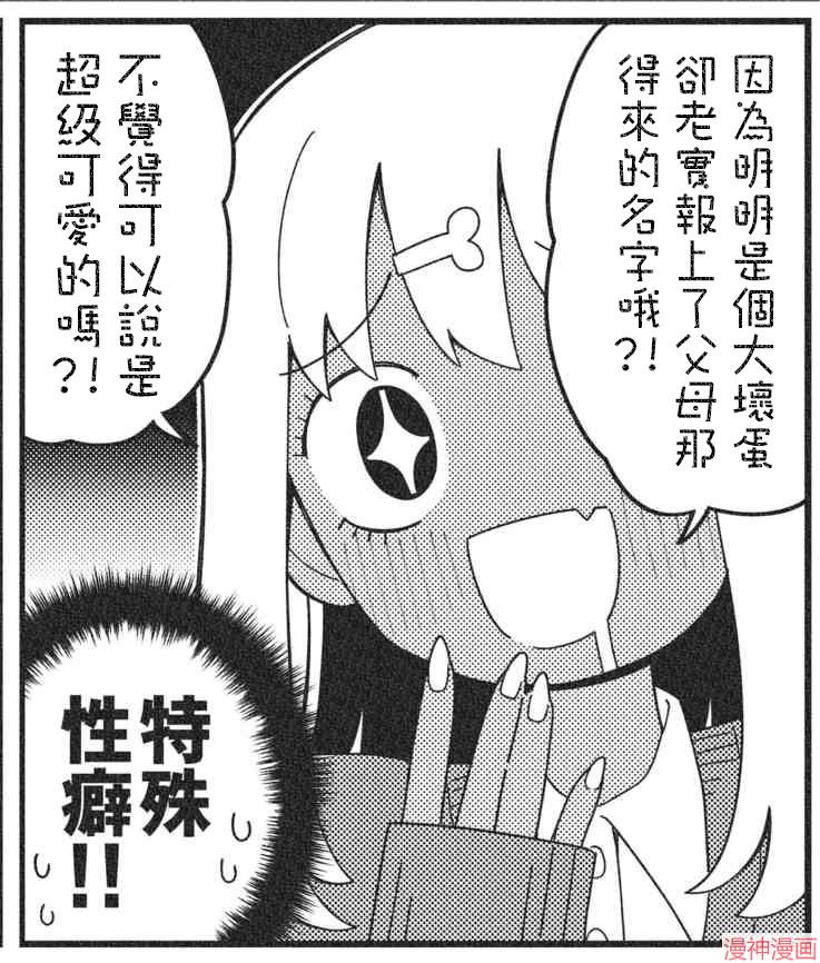 不存在的漫画里的一格~漫画,001-0051图