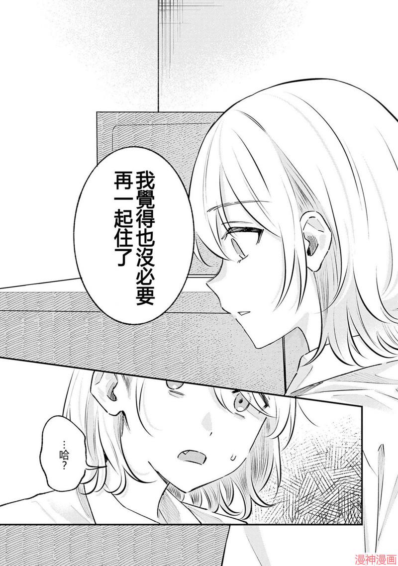 想和你一起看的比赛~漫画,第05话3图