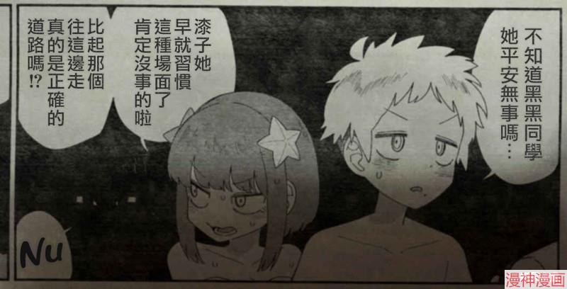 不存在的漫画里的一格~漫画,0231图