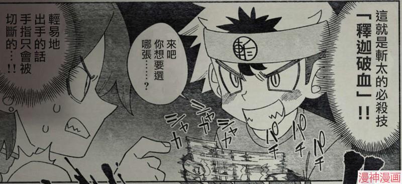 不存在的漫画里的一格~漫画,016-0203图