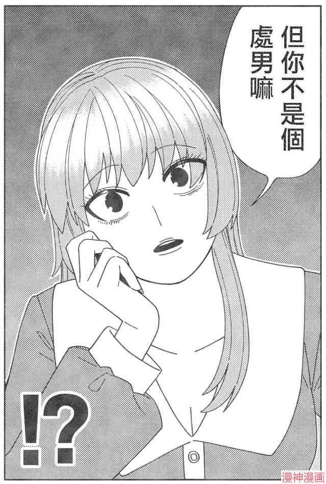 不存在的漫画里的一格~漫画,011-0153图