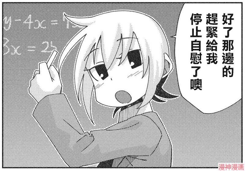 不存在的漫画里的一格~漫画,001-0053图