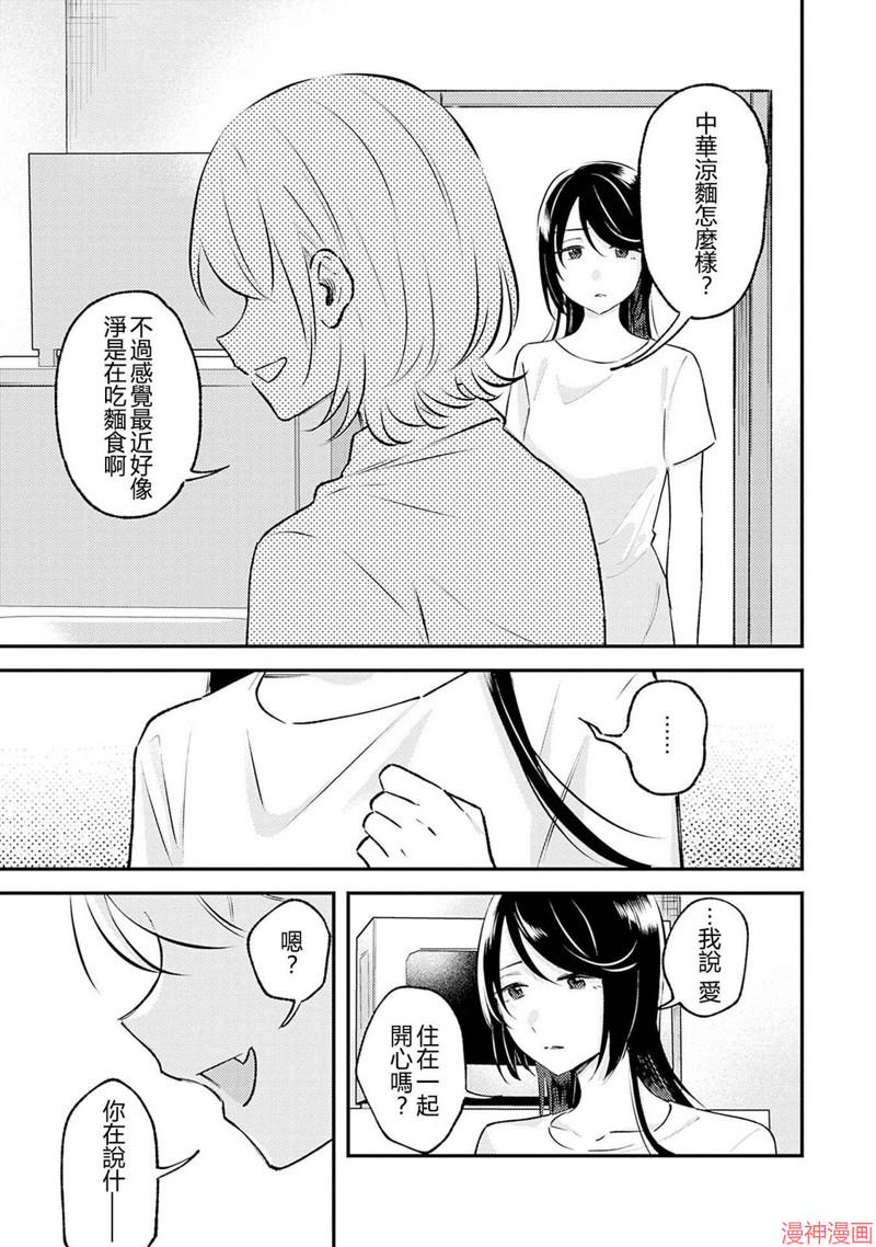 想和你一起看的比赛~漫画,第05话1图