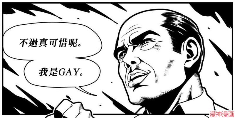 不存在的漫画里的一格~漫画,016-0205图