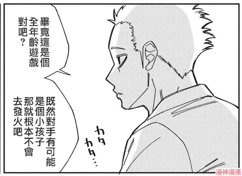 不存在的漫画里的一格~漫画,006-0105图