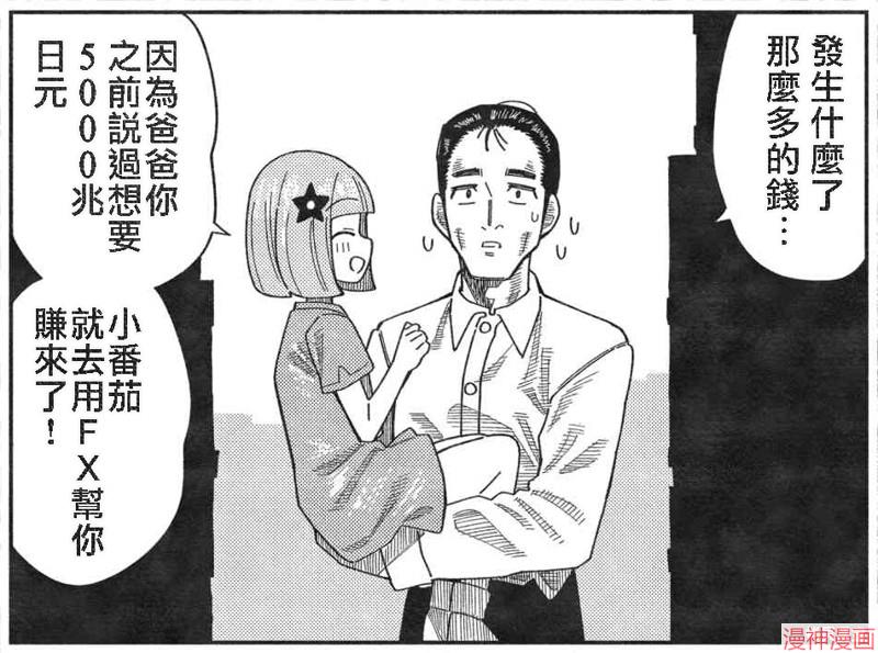 不存在的漫画里的一格~漫画,006-0104图