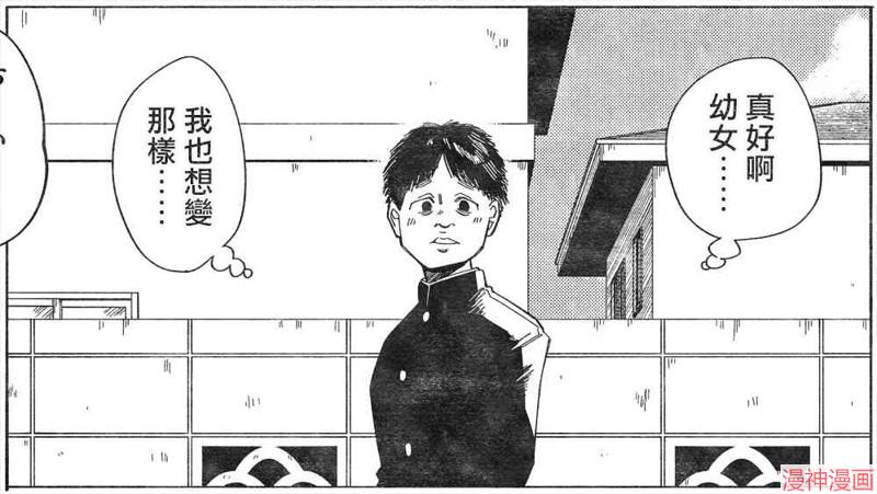 不存在的漫画里的一格~漫画,011-0152图