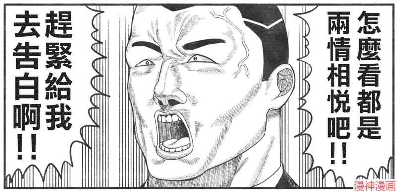 不存在的漫画里的一格~漫画,006-0102图