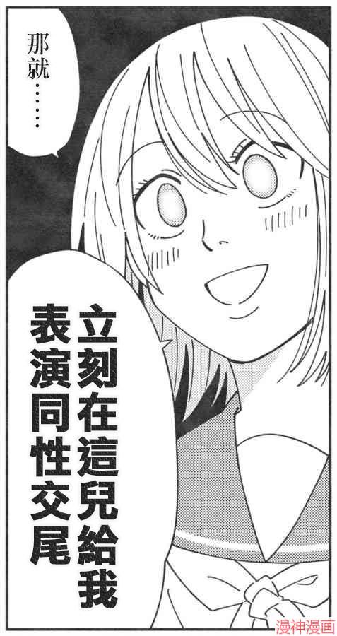 不存在的漫画里的一格~漫画,006-0103图