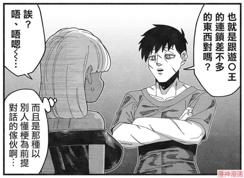 不存在的漫画里的一格~漫画,0221图