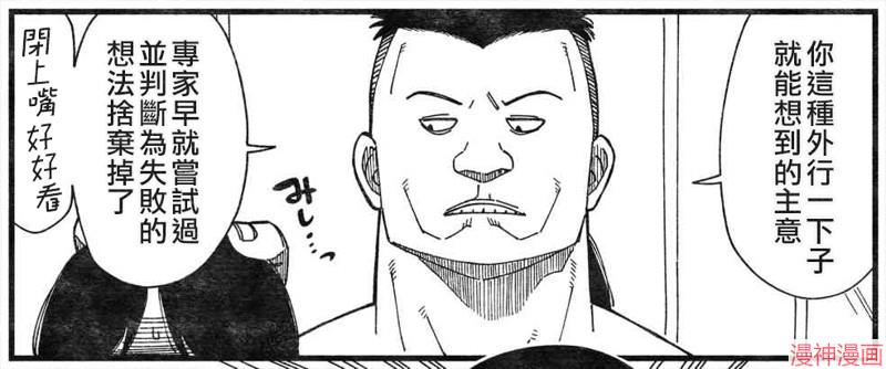 不存在的漫画里的一格~漫画,016-0204图