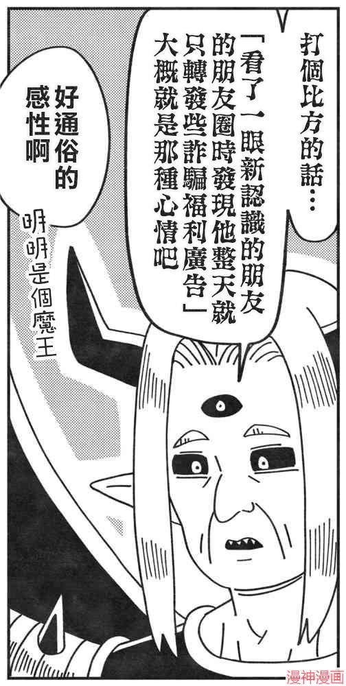 不存在的漫画里的一格~漫画,016-0201图