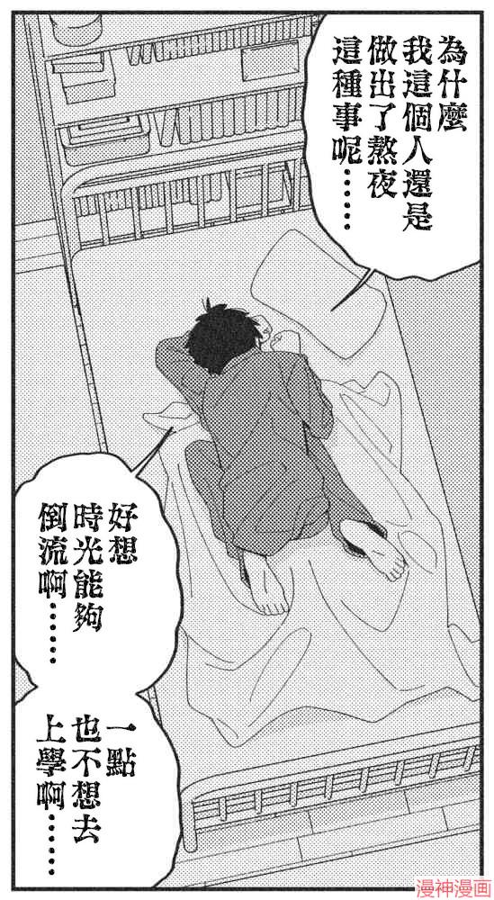 不存在的漫画里的一格~漫画,001-0054图