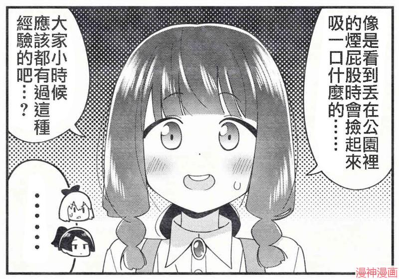 不存在的漫画里的一格~漫画,016-0202图