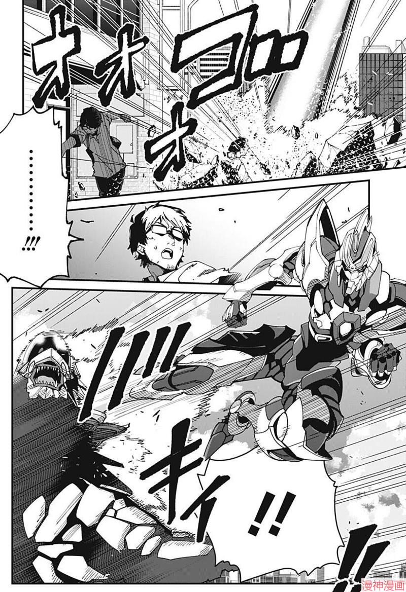 ssss gridman akane漫画,第05话2图