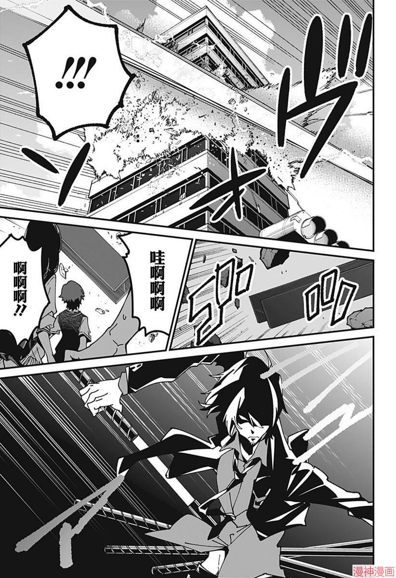 ssss gridman akane漫画,第05话5图