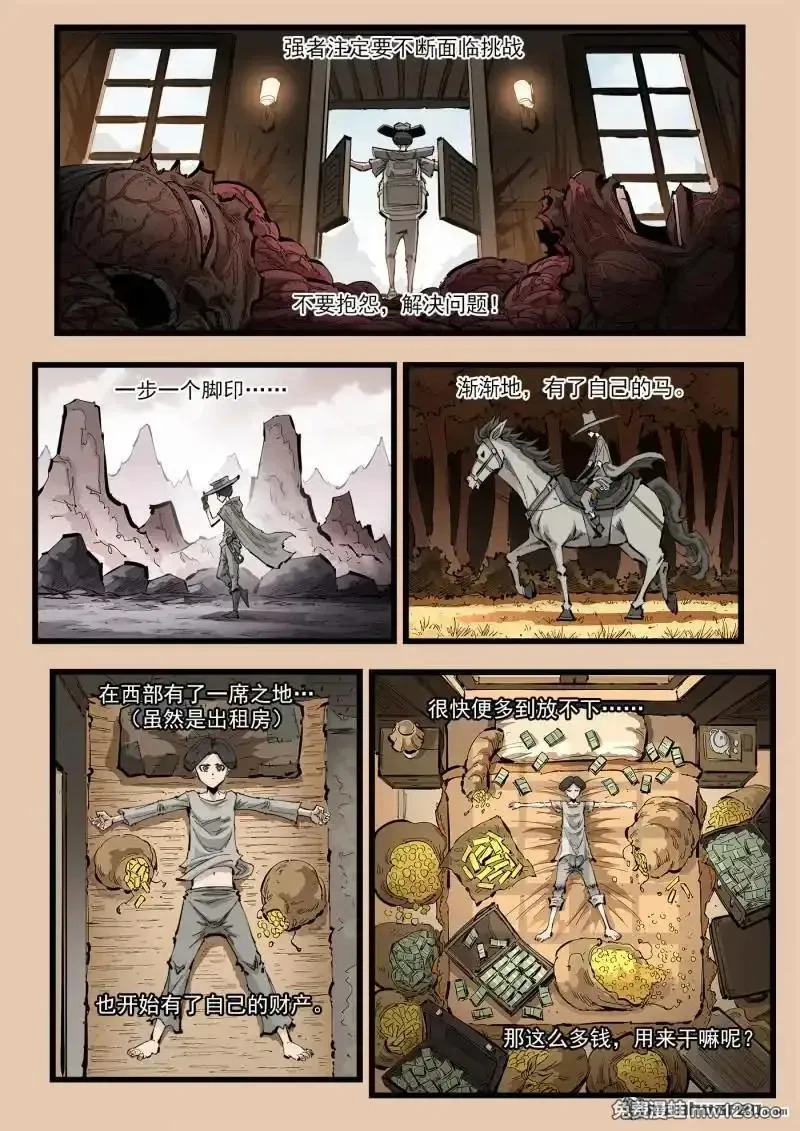 铳火~漫画,第465回 后起之秀5图