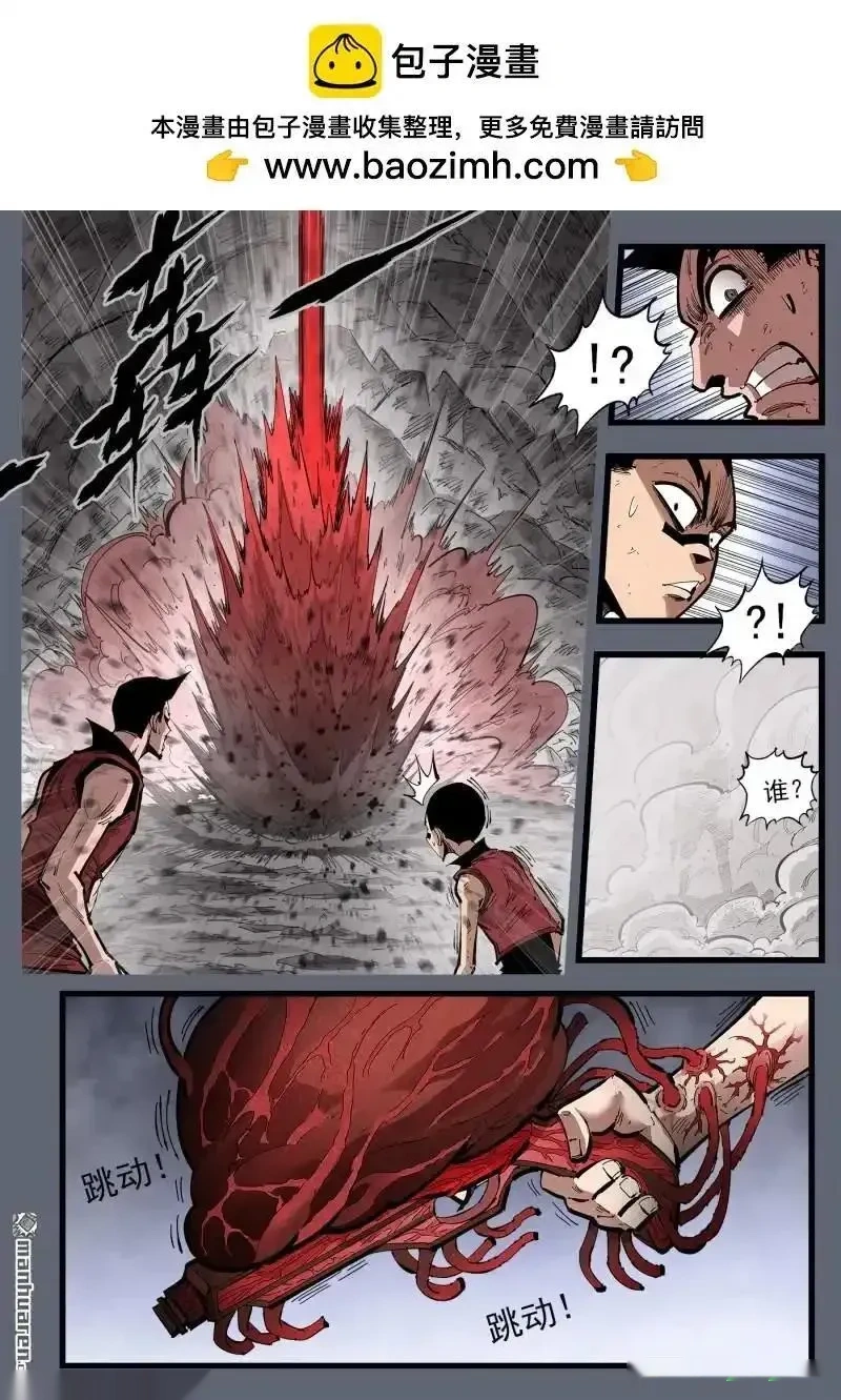 铳火~漫画,第464回 众目睽睽2图