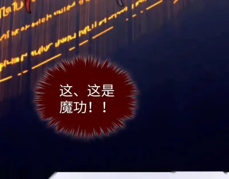 这一世我要当至尊~漫画,第502话 你是哪只？1图