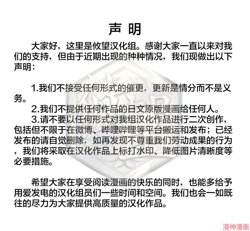 和歌酱今天也很腹黑~漫画,第116话1图