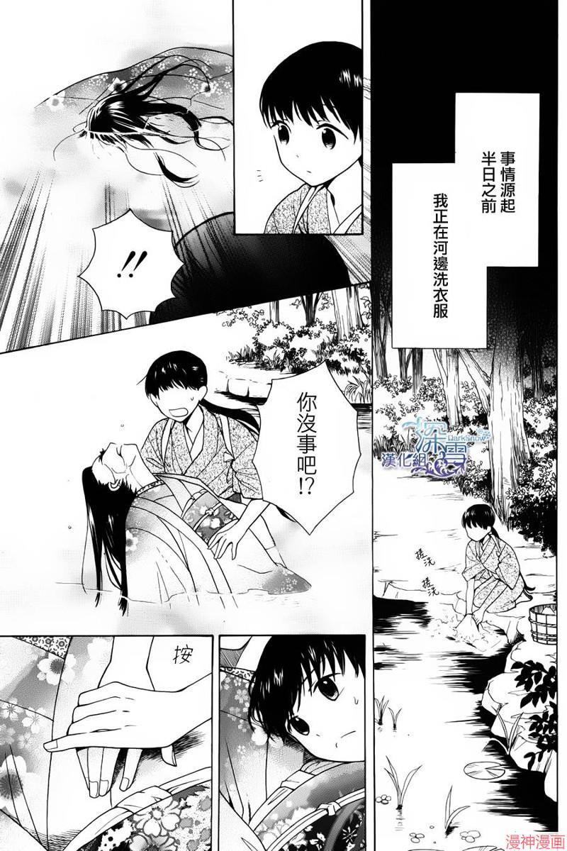 天堂家物语~漫画,第01话5图