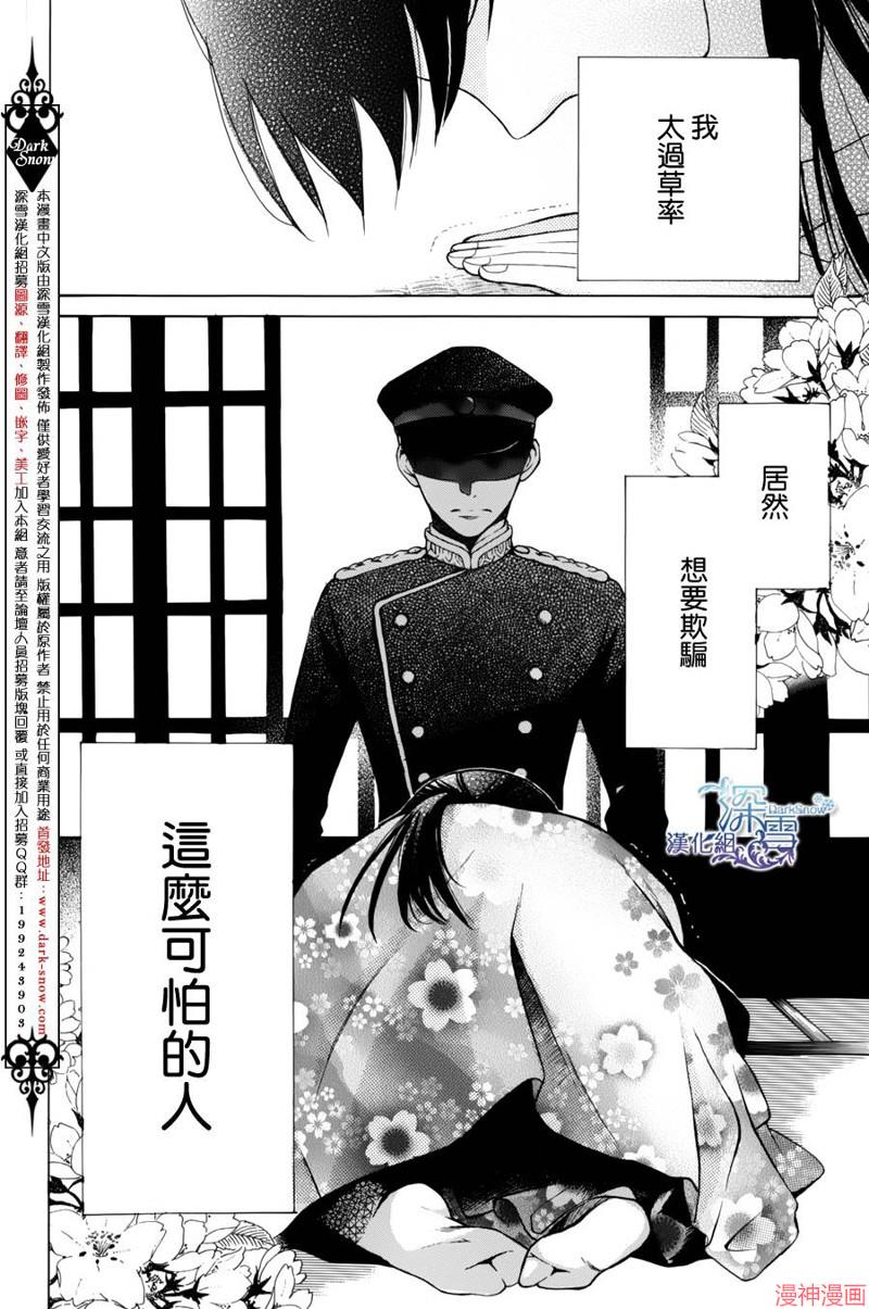 天堂家物语~漫画,第01话2图