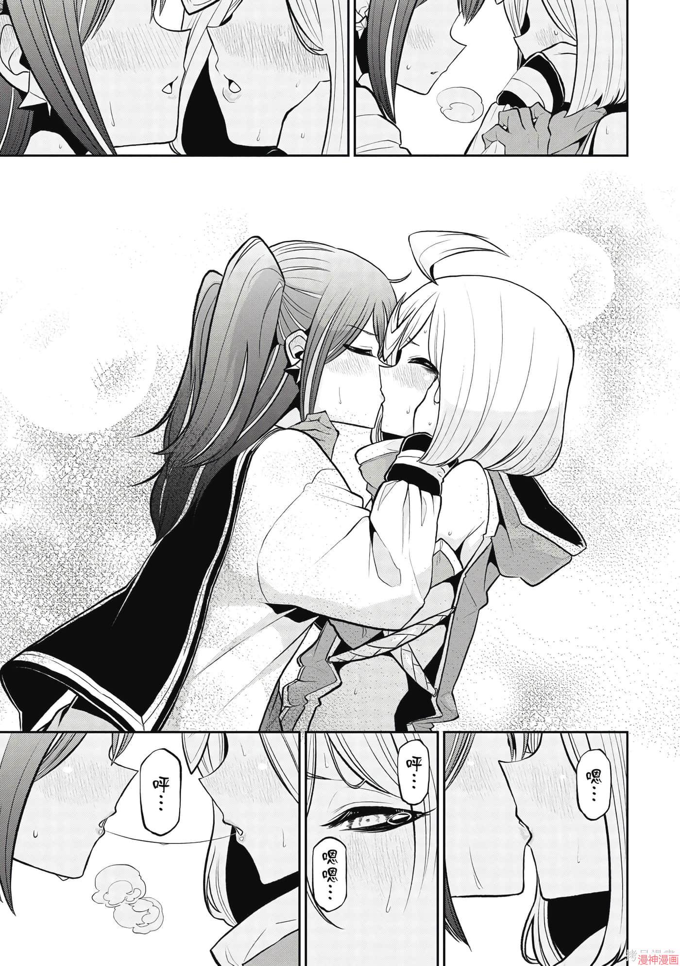 憧憬成为魔法少女~漫画,第4卷4图