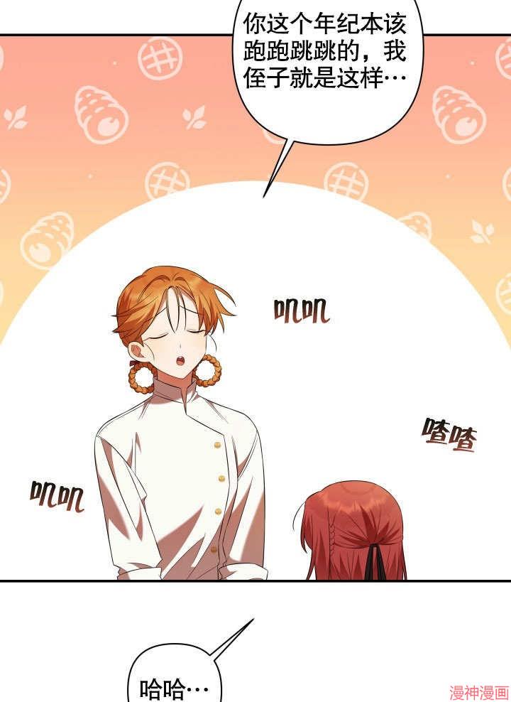 献上你死亡的时间~漫画,第10话2图