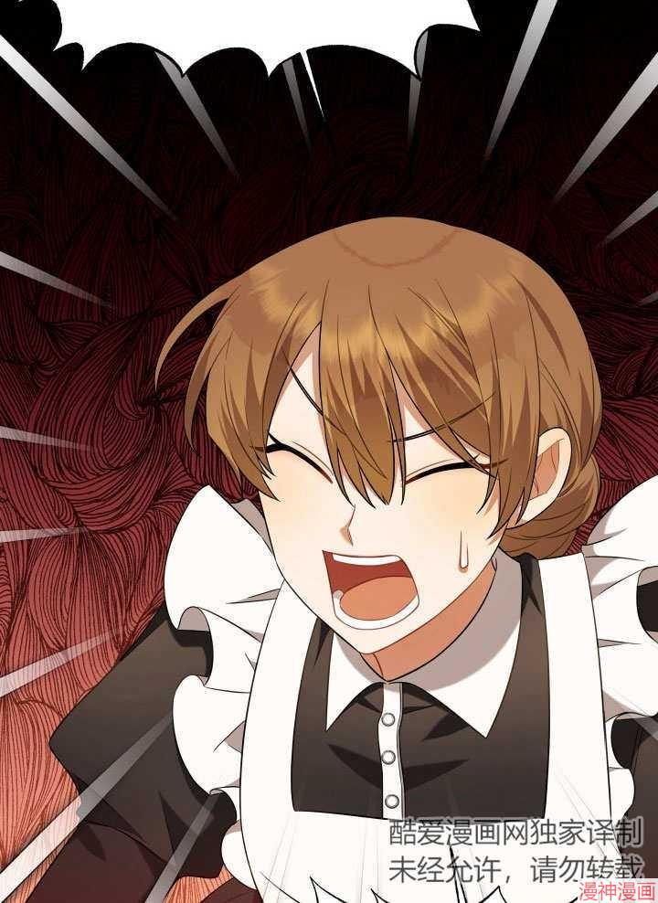 献上你死亡的时间~漫画,第10话5图