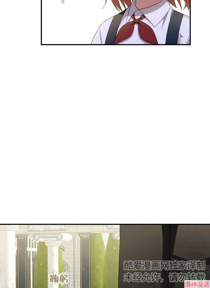 献上你死亡的时间~漫画,第10话2图