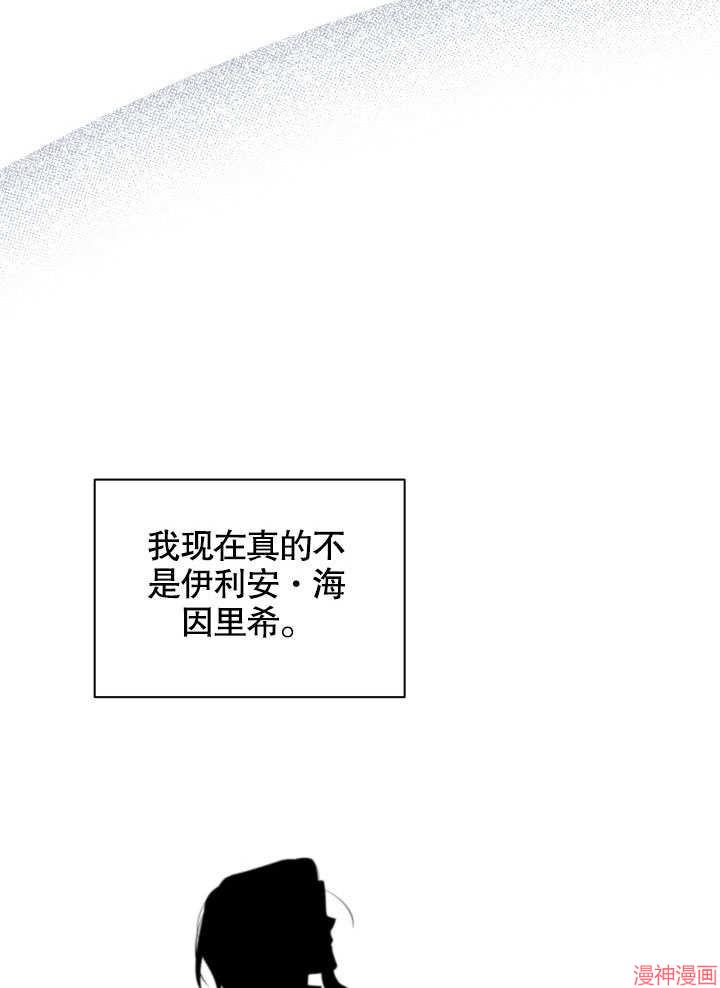 献上你死亡的时间~漫画,第10话5图