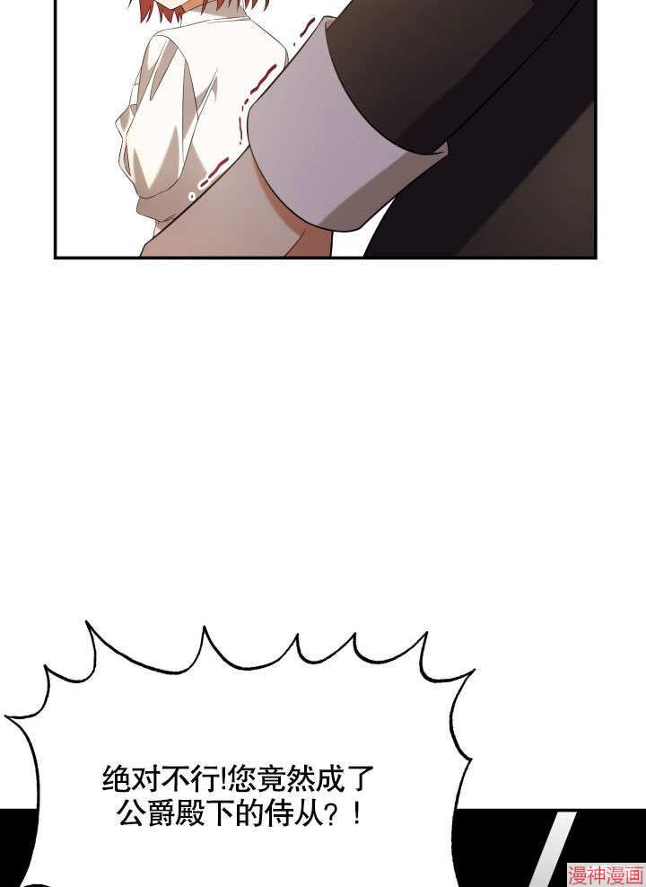 献上你死亡的时间~漫画,第10话4图