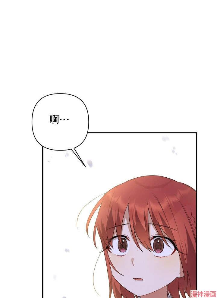 献上你死亡的时间~漫画,第10话1图