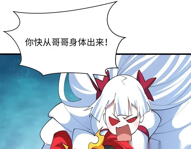 全球诡异时代~漫画,第568话 扶桑篇-恩怨了结！2图