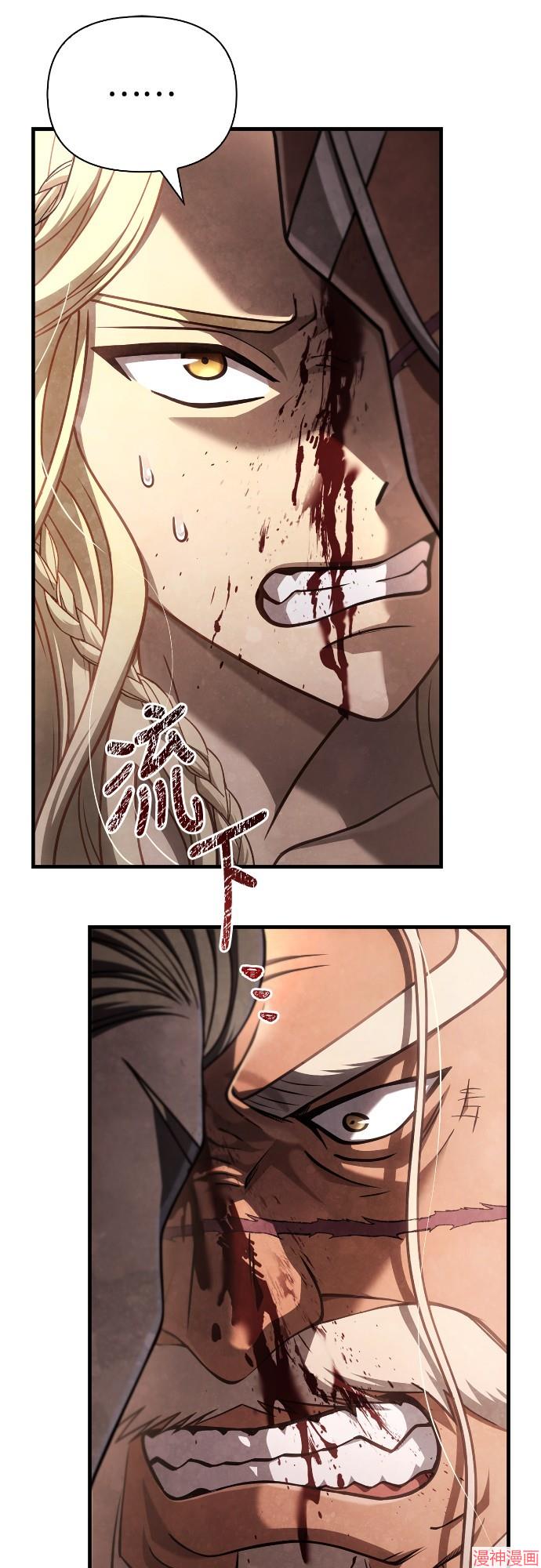 变成蛮族！游戏生存战~漫画,第102话2图