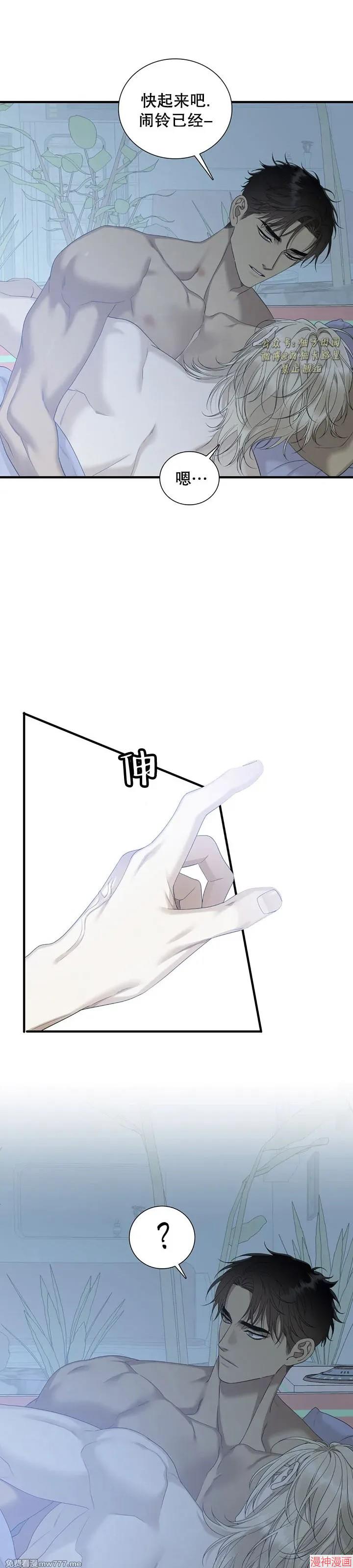 Dear00~漫画,第23话3图