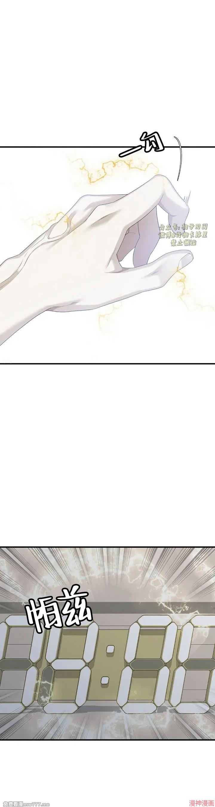 Dear00~漫画,第23话5图