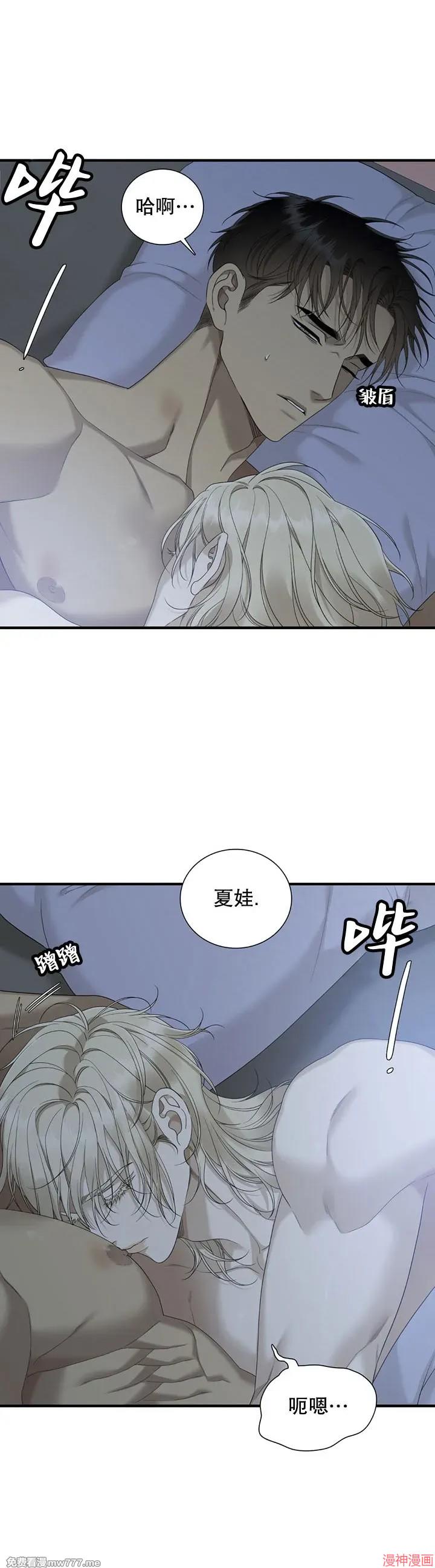 Dear00~漫画,第23话2图