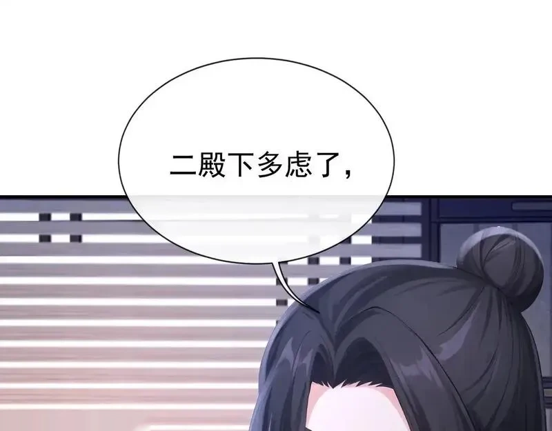 快穿系统：反派大佬不好惹~漫画,第299话 做戏就要做全套3图