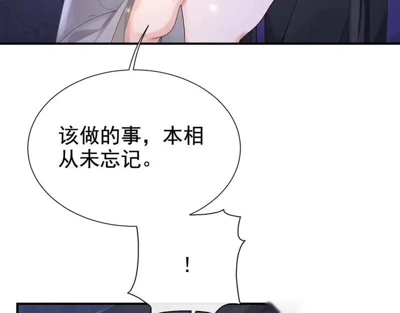 快穿系统：反派大佬不好惹~漫画,第299话 做戏就要做全套5图