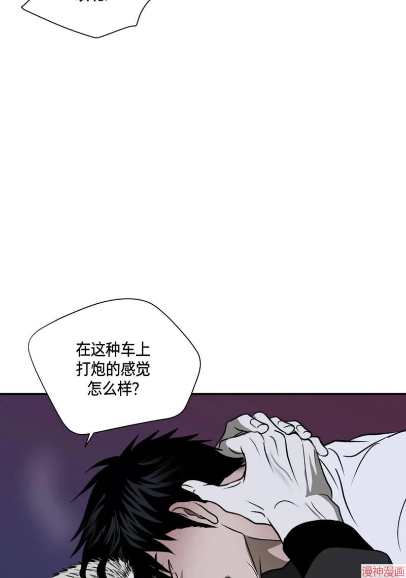 修车危情~漫画,第64话3图