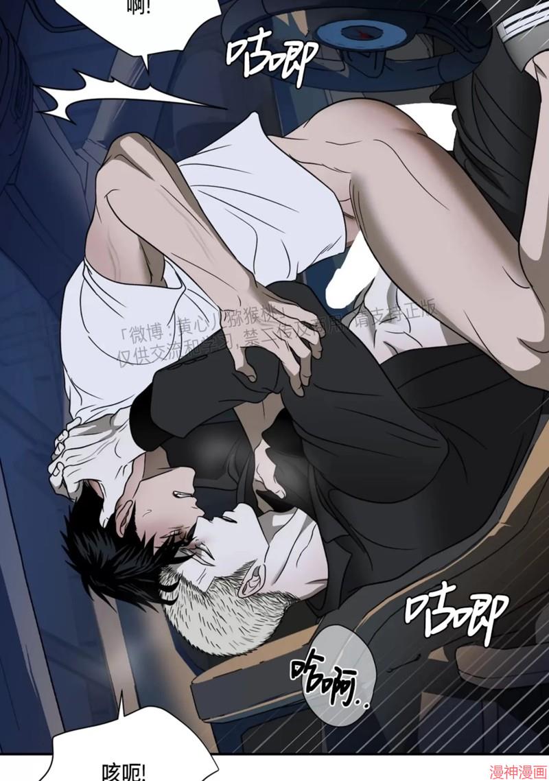 修车危情~漫画,第64话2图