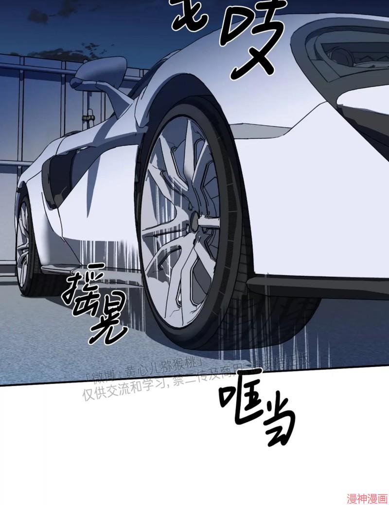 修车危情~漫画,第64话5图