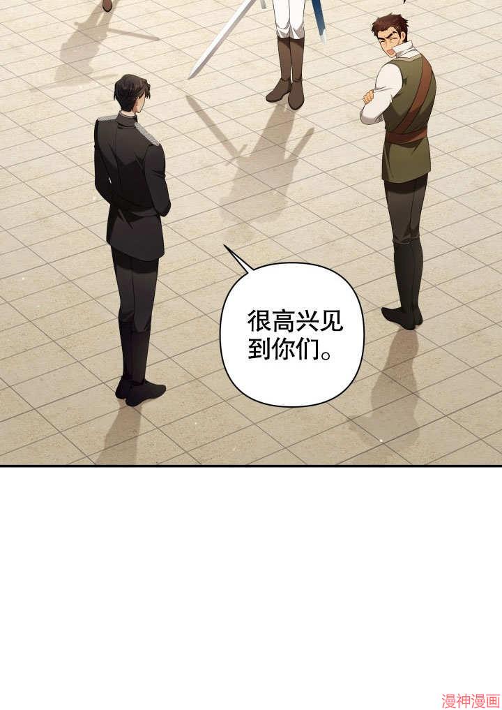 献上你死亡的时间~漫画,第21话1图