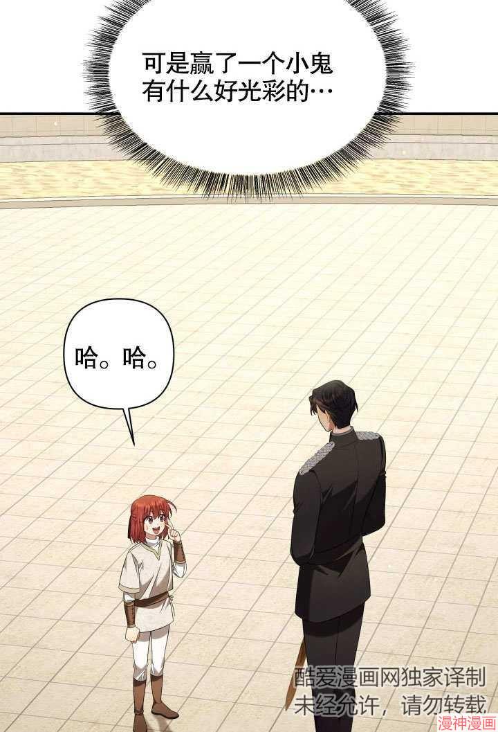 献上你死亡的时间~漫画,第21话2图