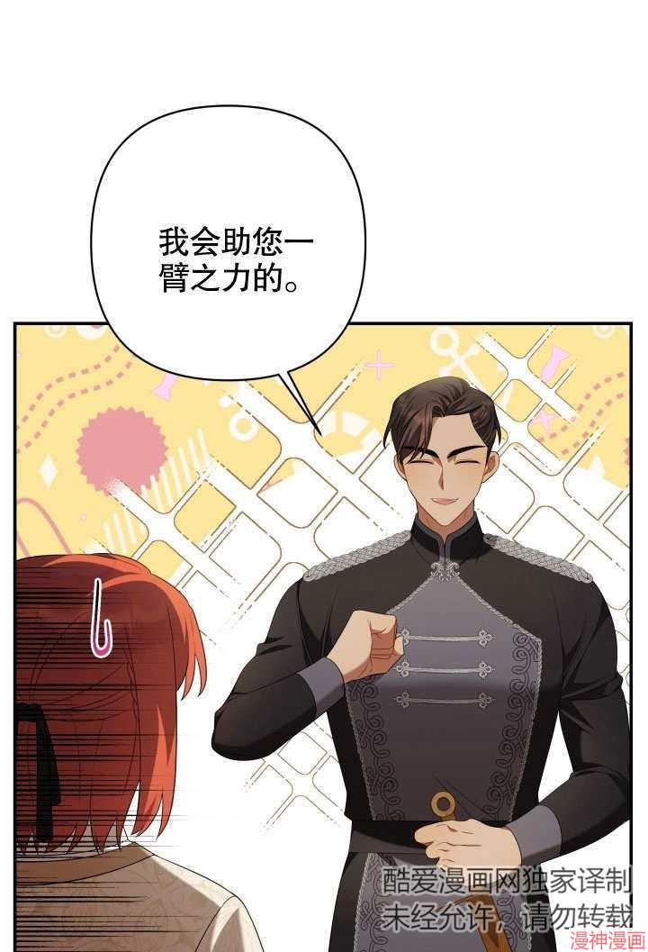 献上你死亡的时间~漫画,第21话5图